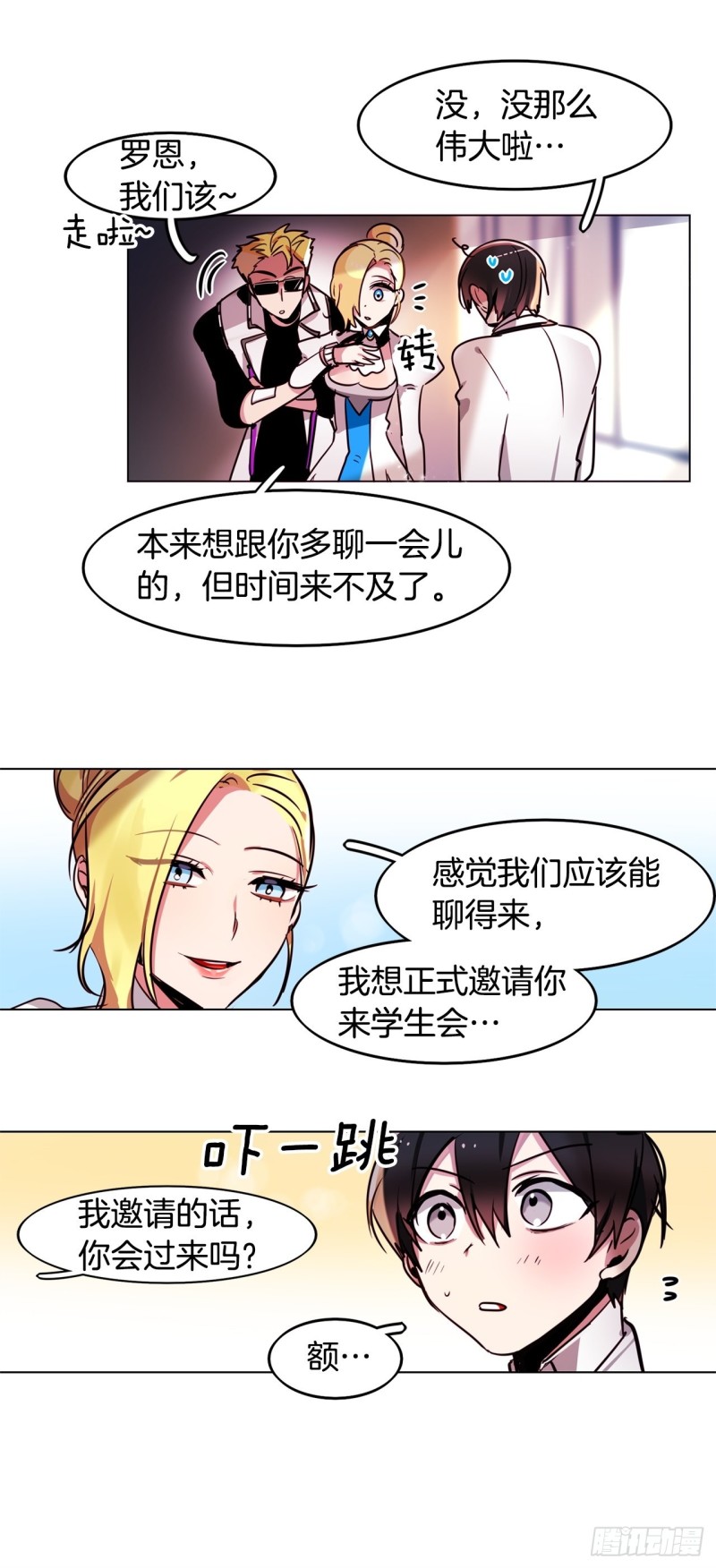 第41话 英雄归来8