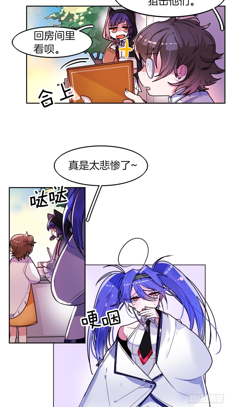 第26话 我真是太没用了14