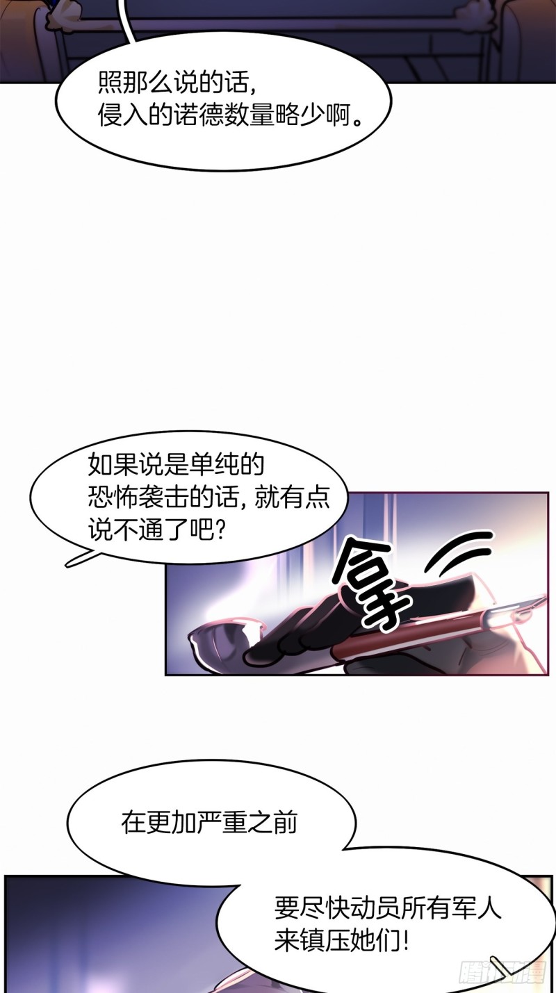 第10话 觉醒的一瞬32