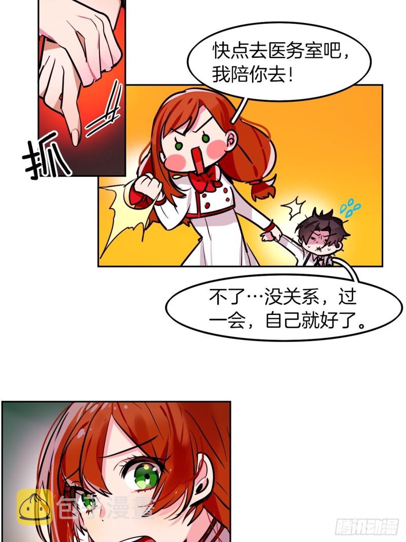 第22话 转校生3