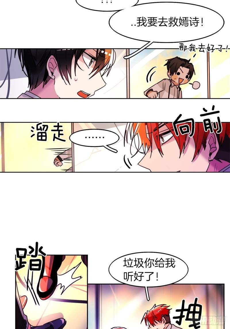 第33话 营救夥伴27
