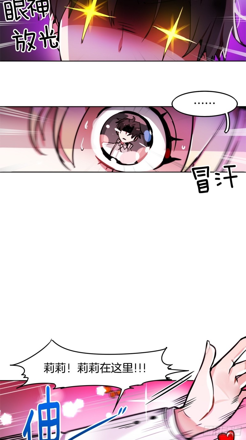 第49话 莉莉21
