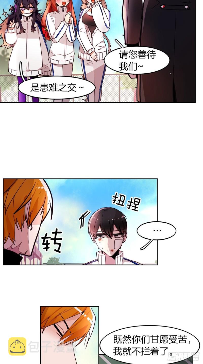 第30话 搭档2