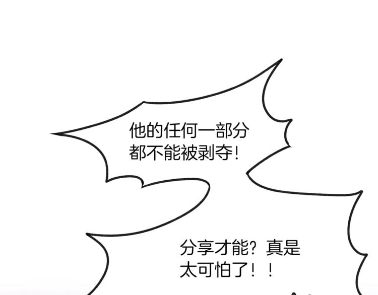 第1话 哥哥的存在77
