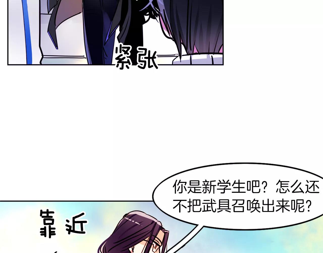第23话 召唤武具77