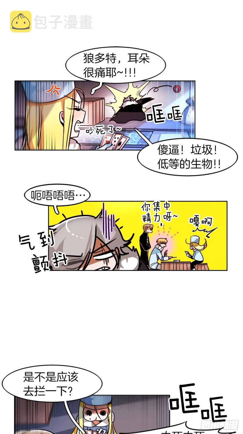 第42话 不速之客28