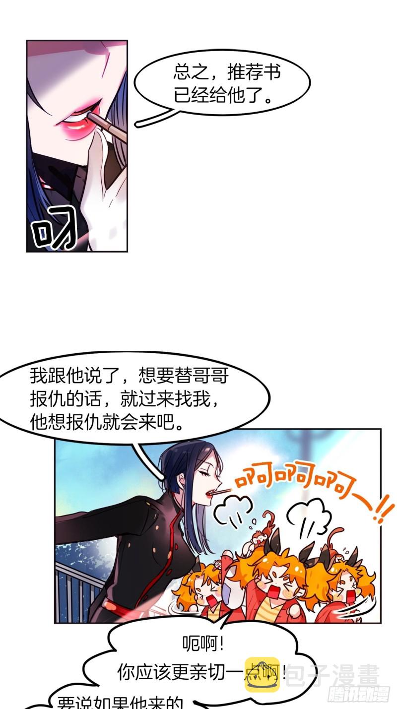 第21话 “真爱”9