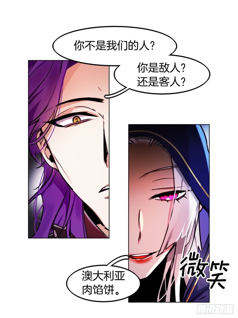 第43话 玛吉斯特杯12