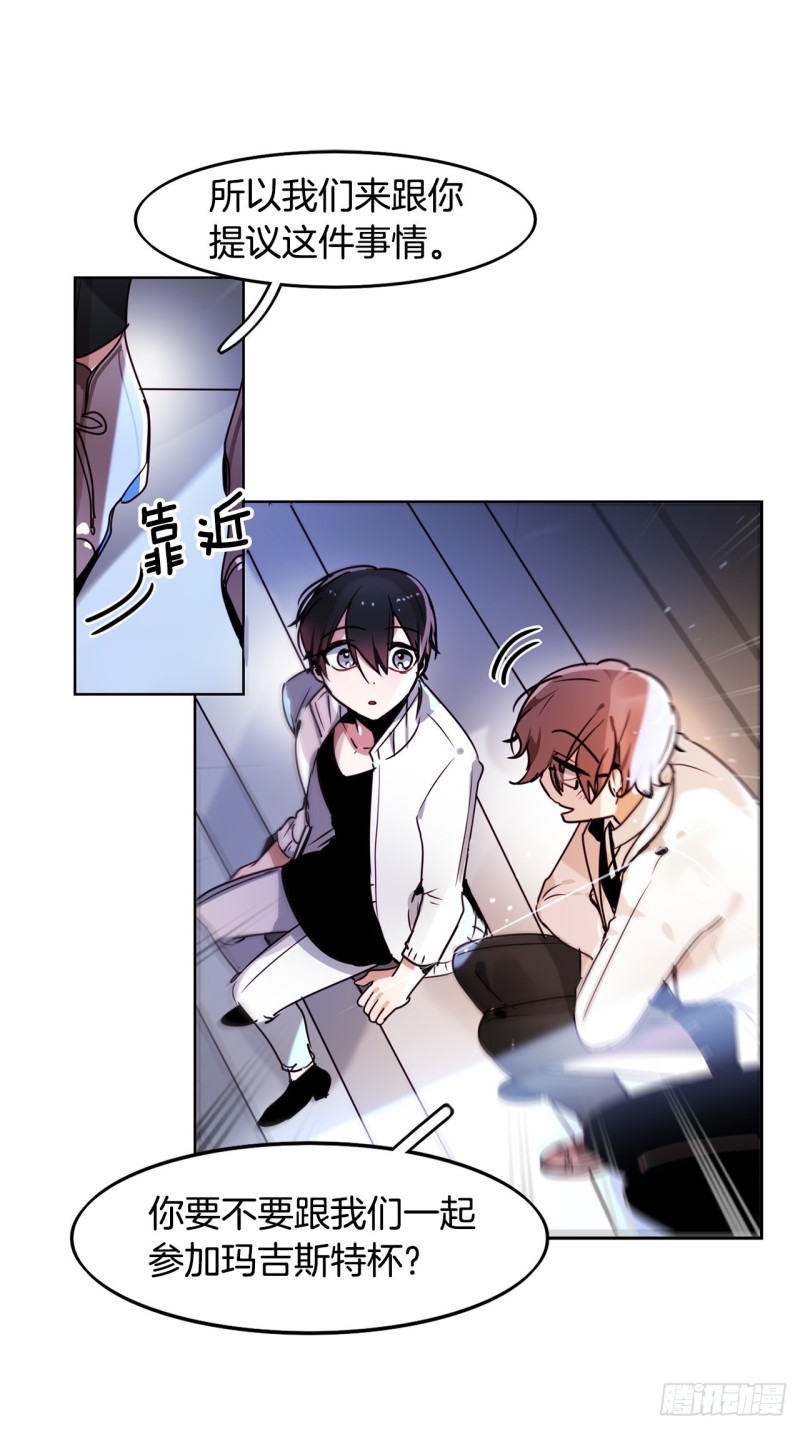 第43话 玛吉斯特杯27