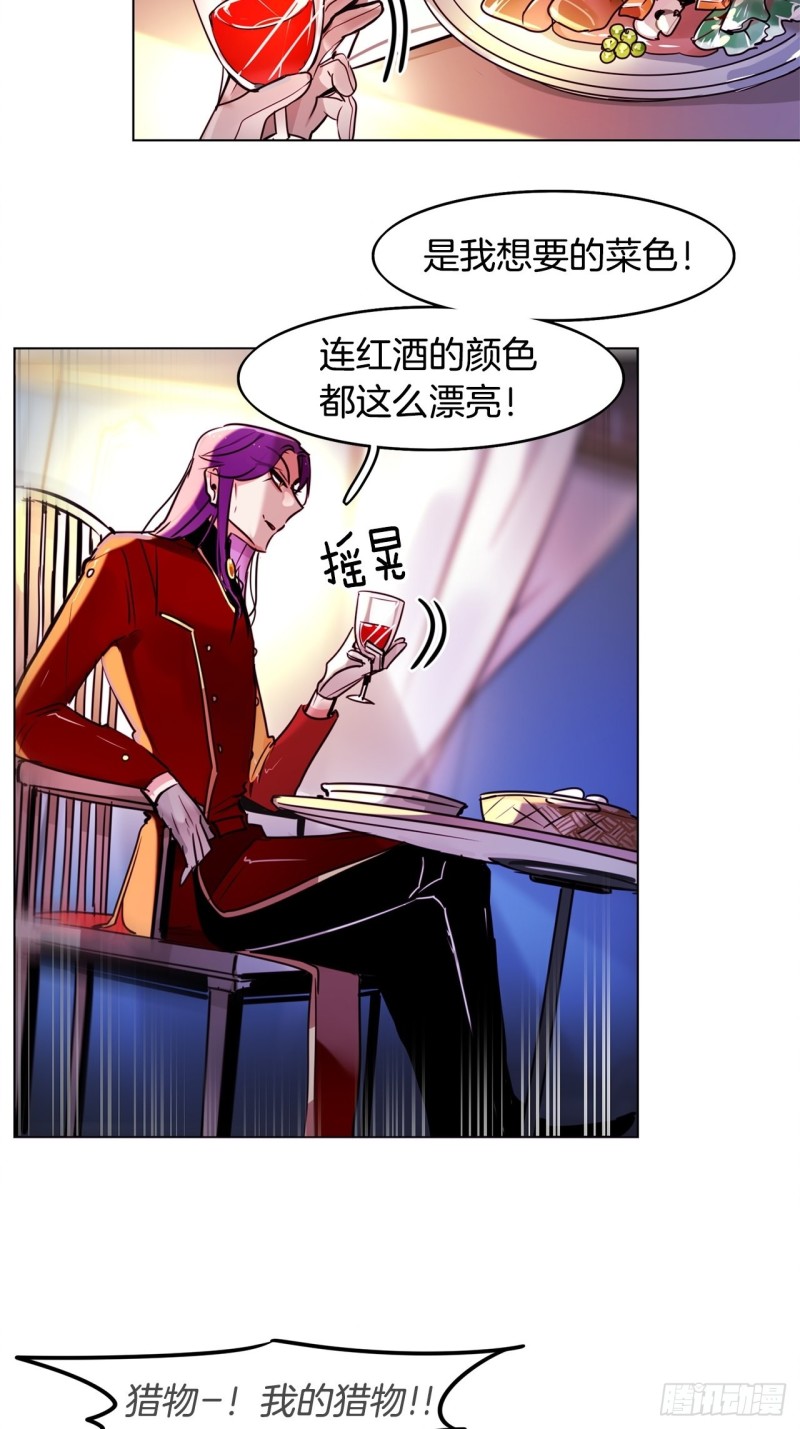 第53话 猎物15