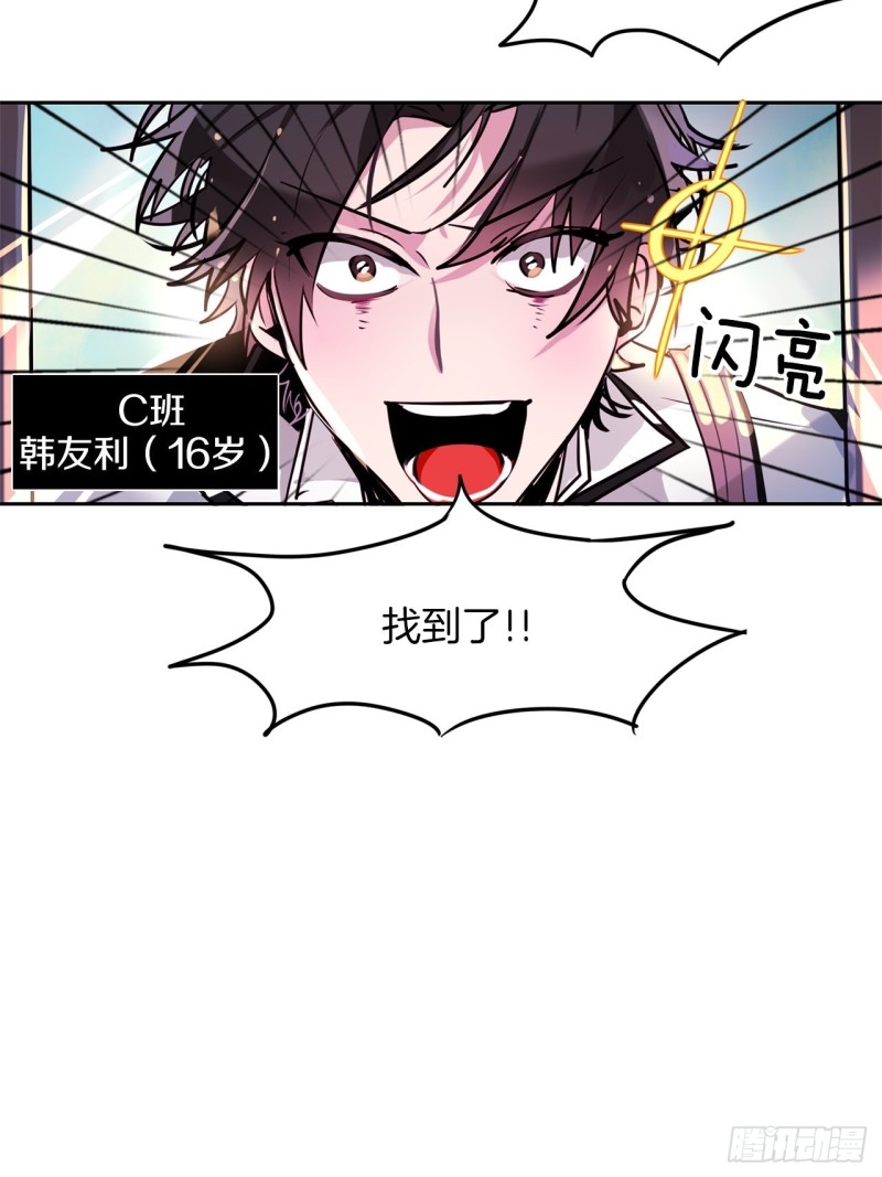 第21话 “真爱”24