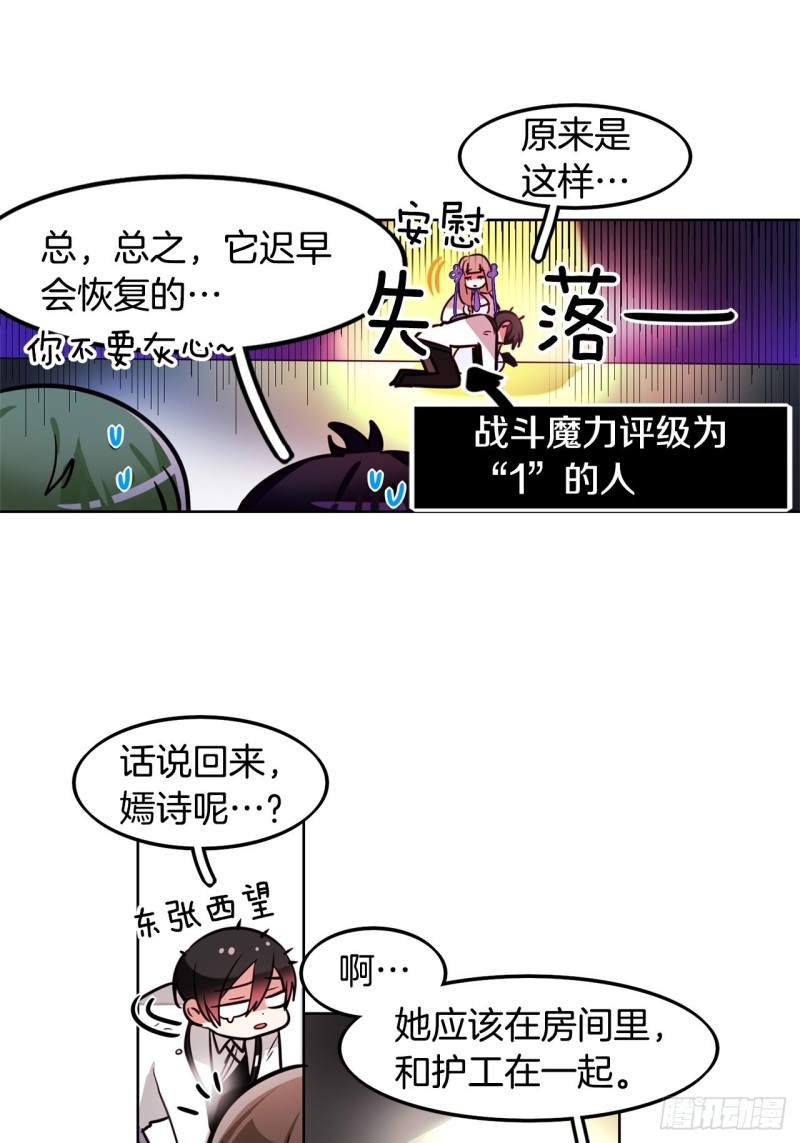 第41话 英雄归来21