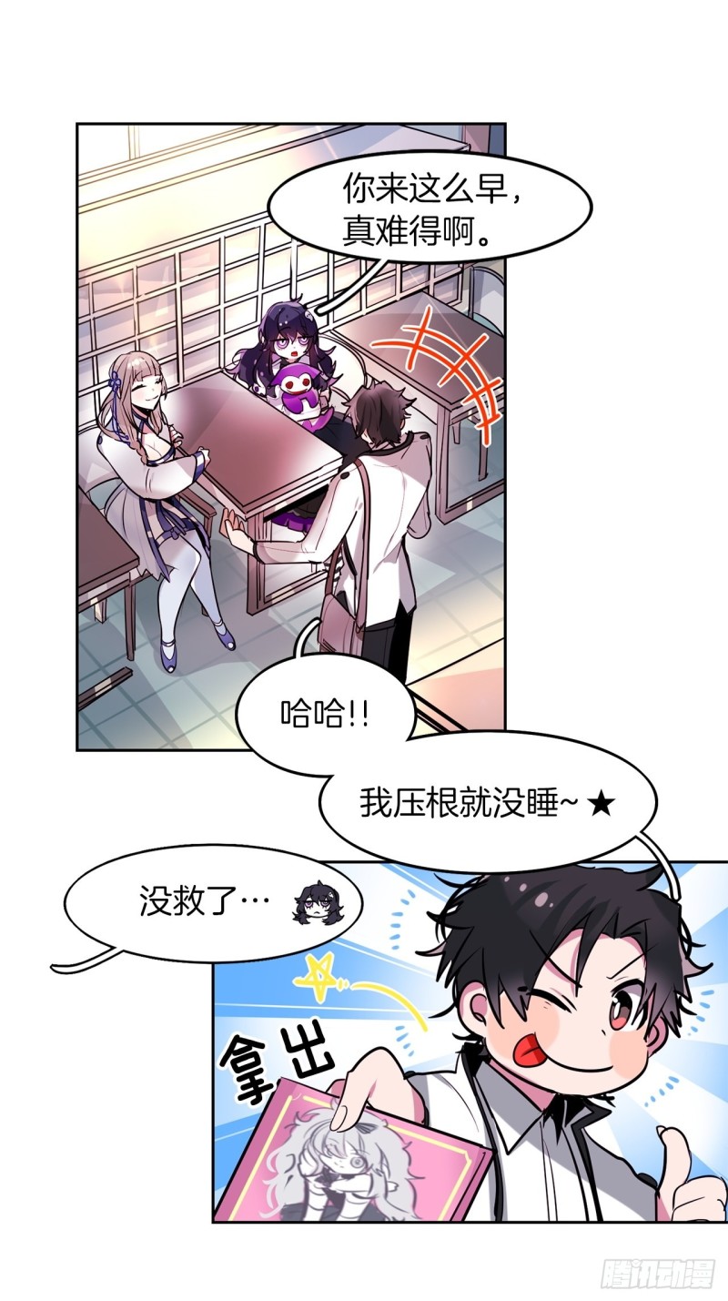 第21话 “真爱”28