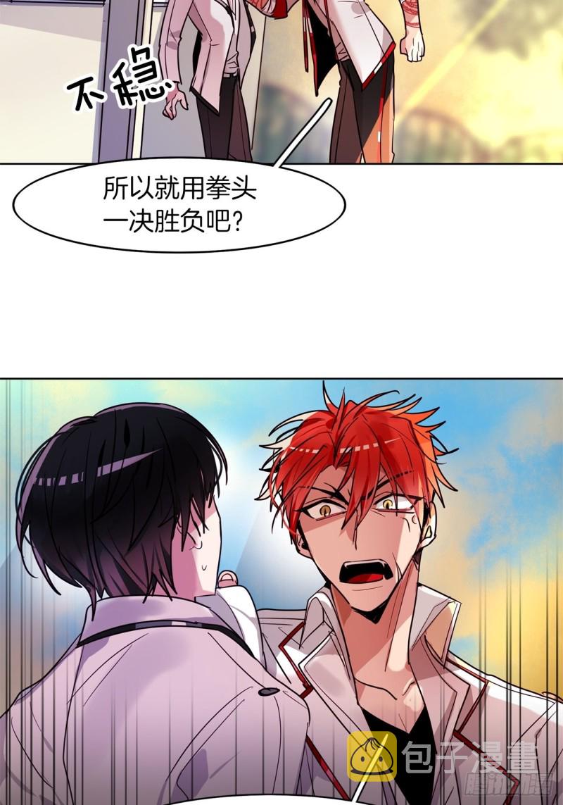 第26话 我真是太没用了8