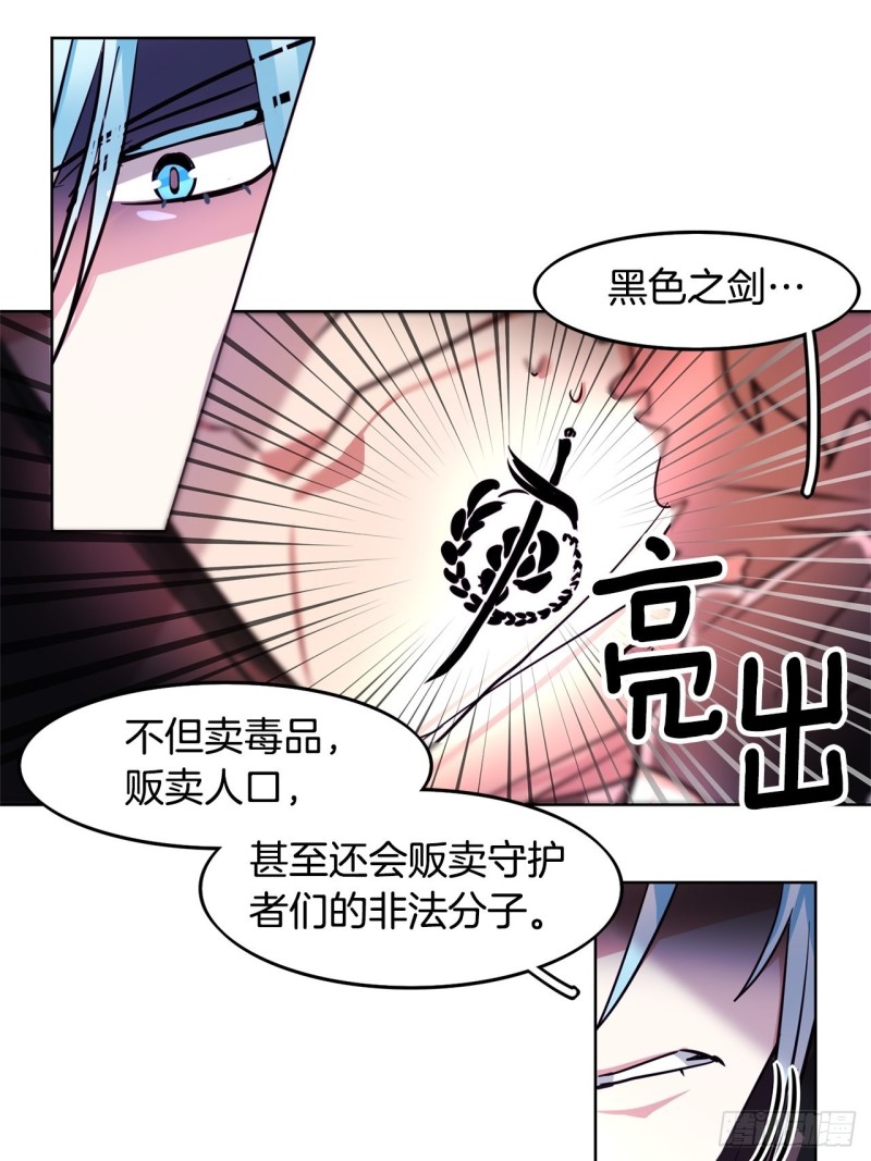 第31话 黑色之剑17