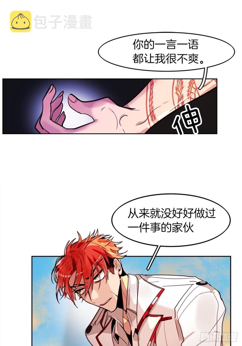 第26话 我真是太没用了4