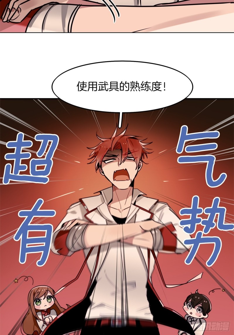 第46话 召唤武具许可证23