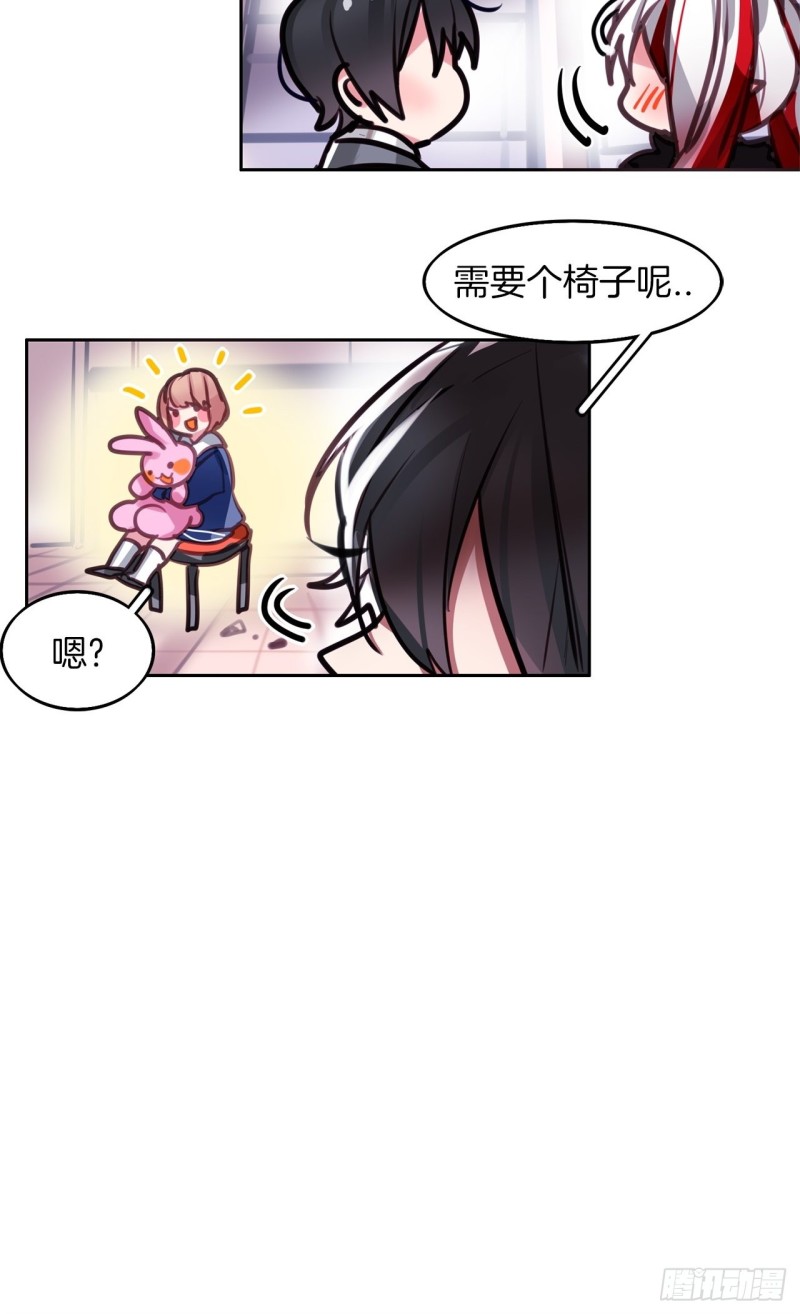 第8话 危险的少女心32