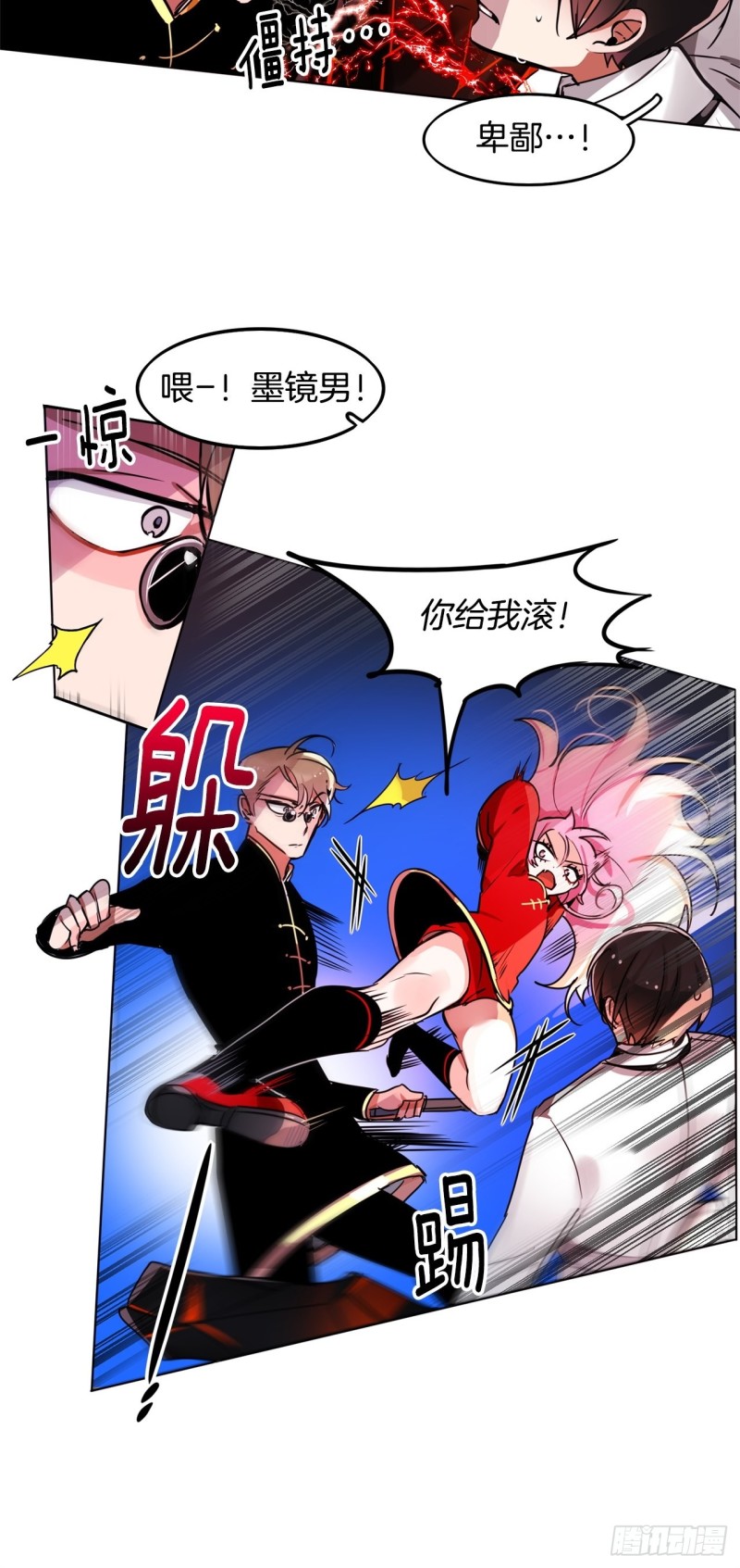 第52话 已到极限1