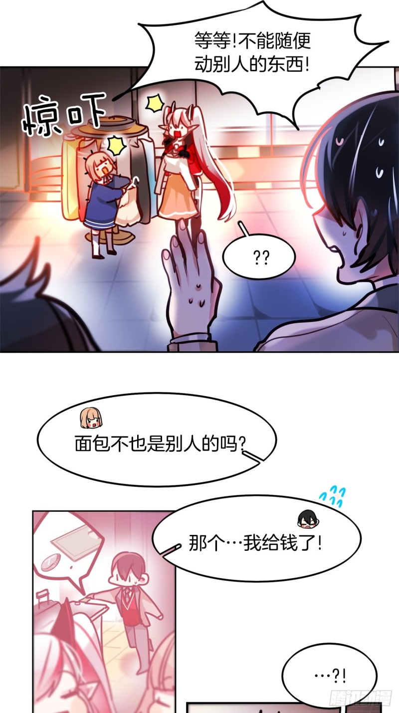 第11话 魔女觉醒！34