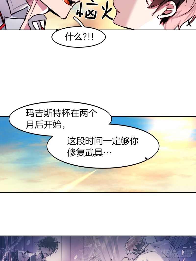 第45话 三人蔘赛27