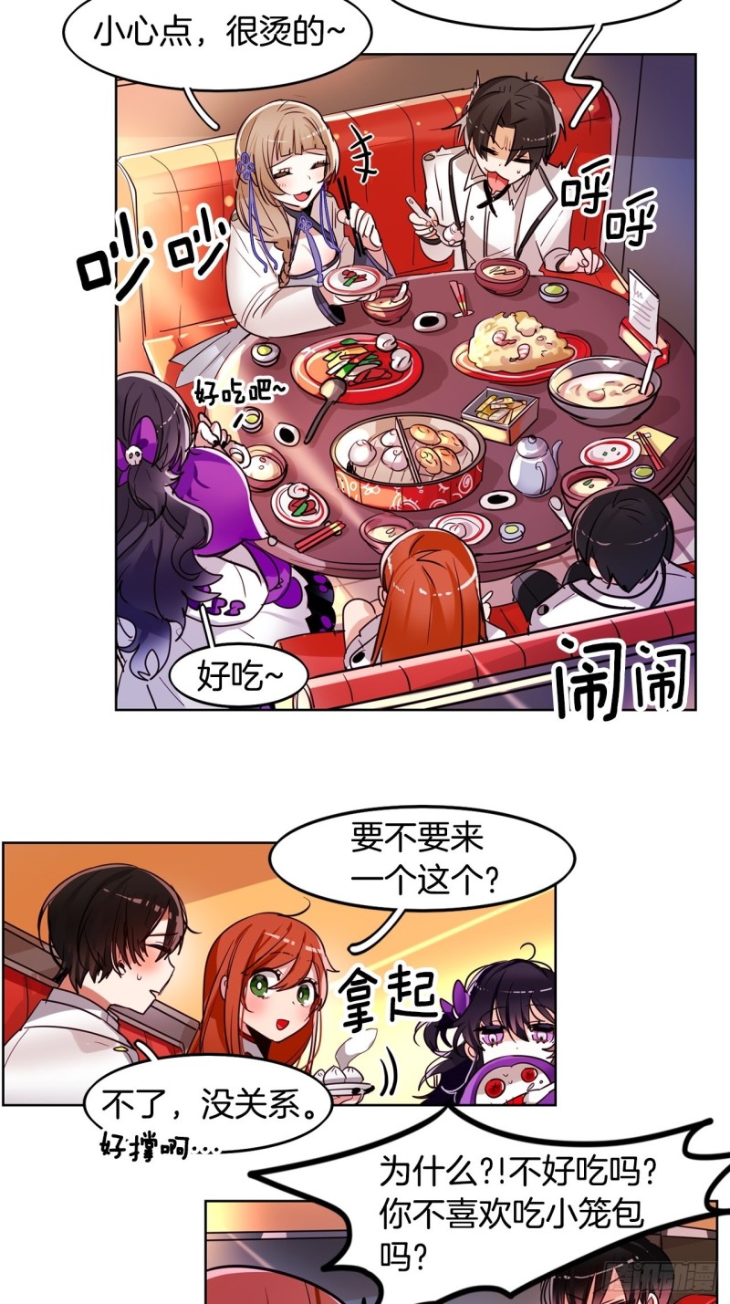 第31话 黑色之剑21