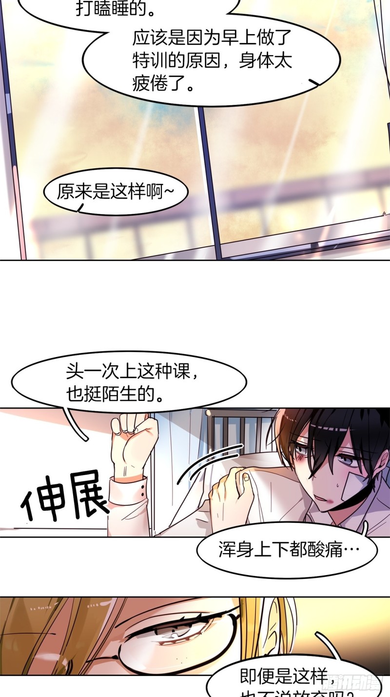 第29话 哪一个更重要16
