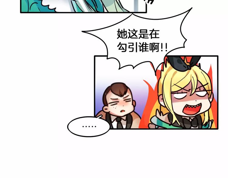 第3话 对待淑女的方式17