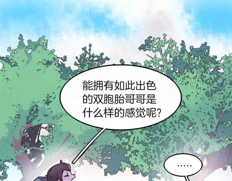 第1话 哥哥的存在67