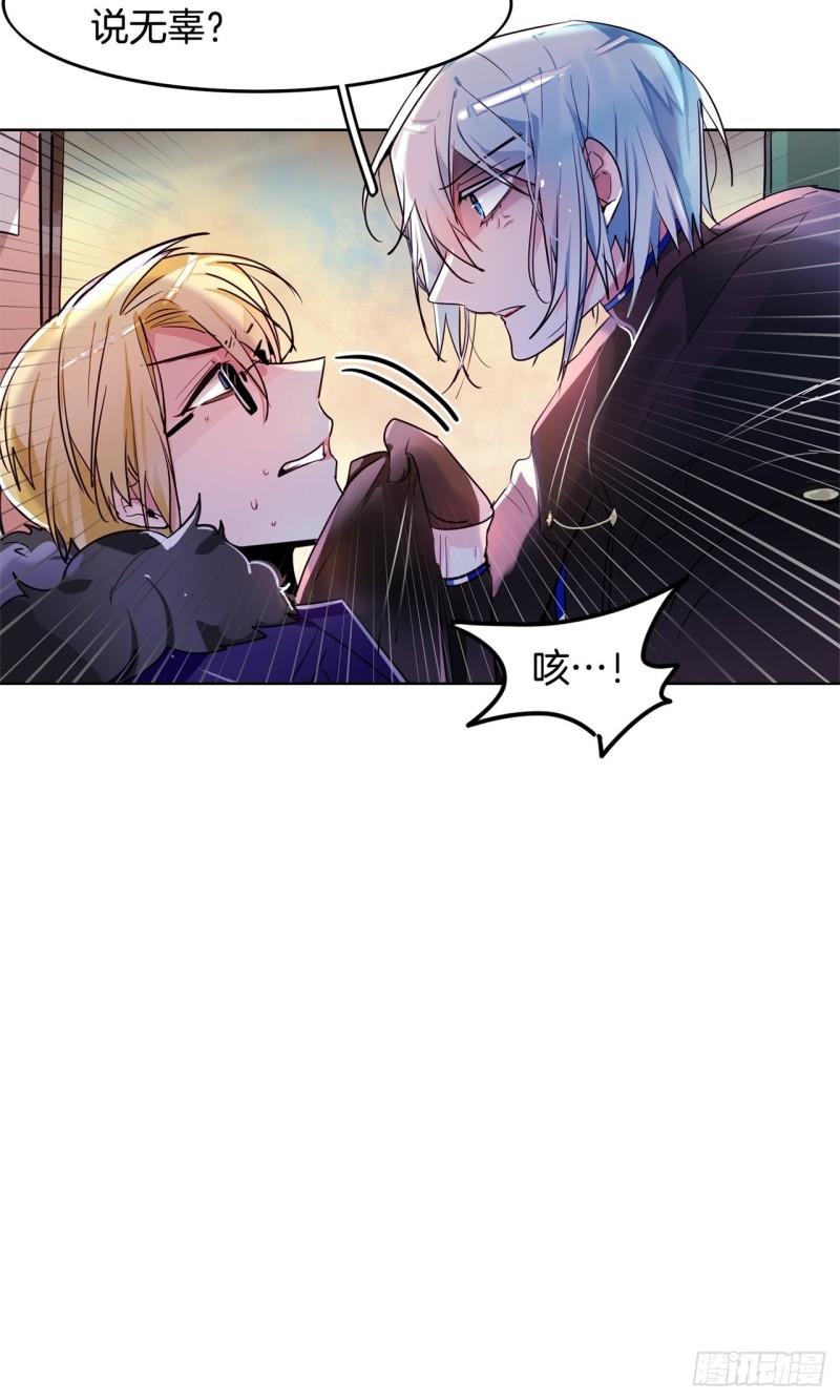 第31话 黑色之剑19