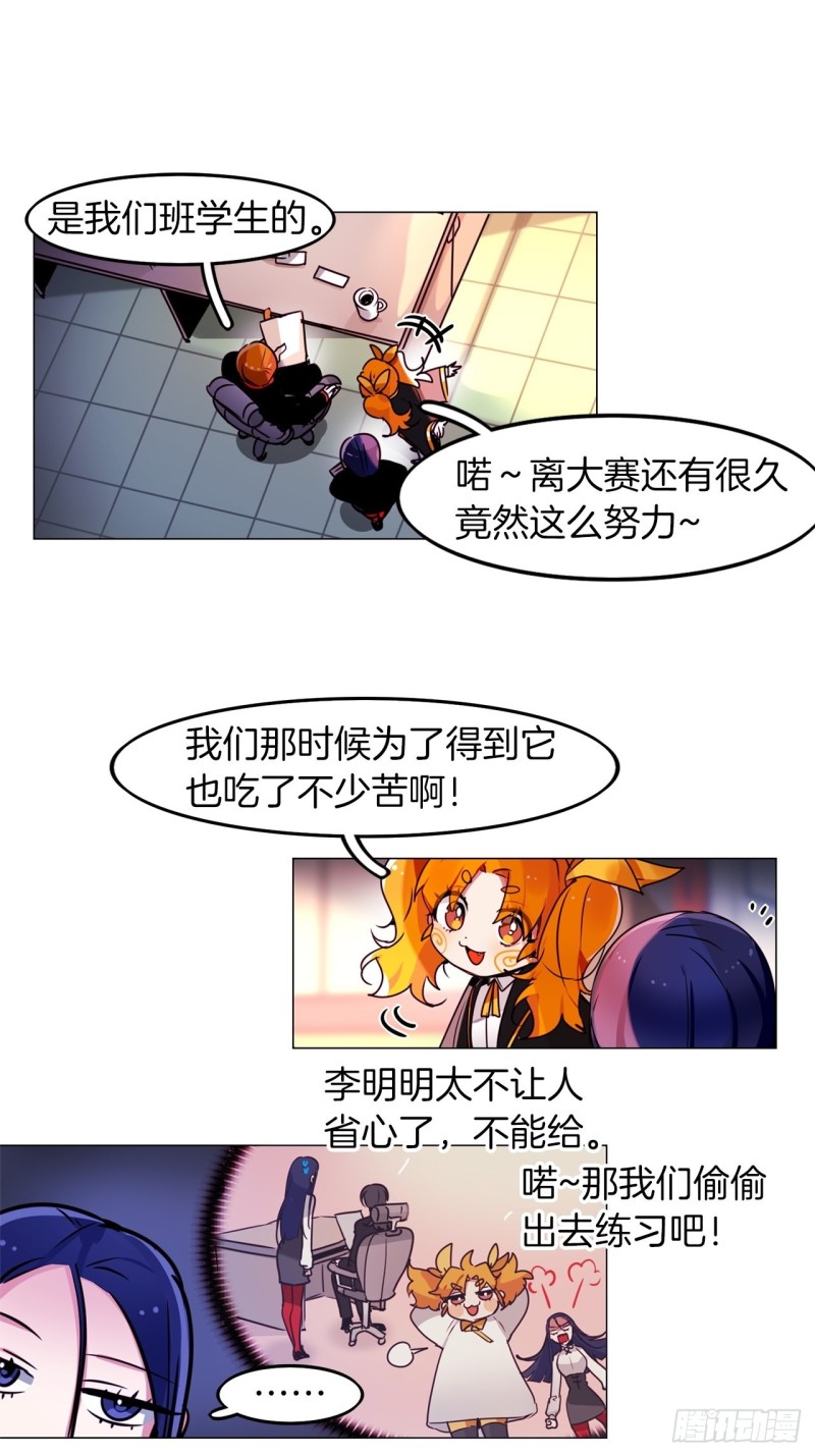 第46话 召唤武具许可证14