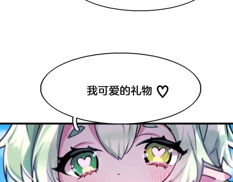 第3话 对待淑女的方式61