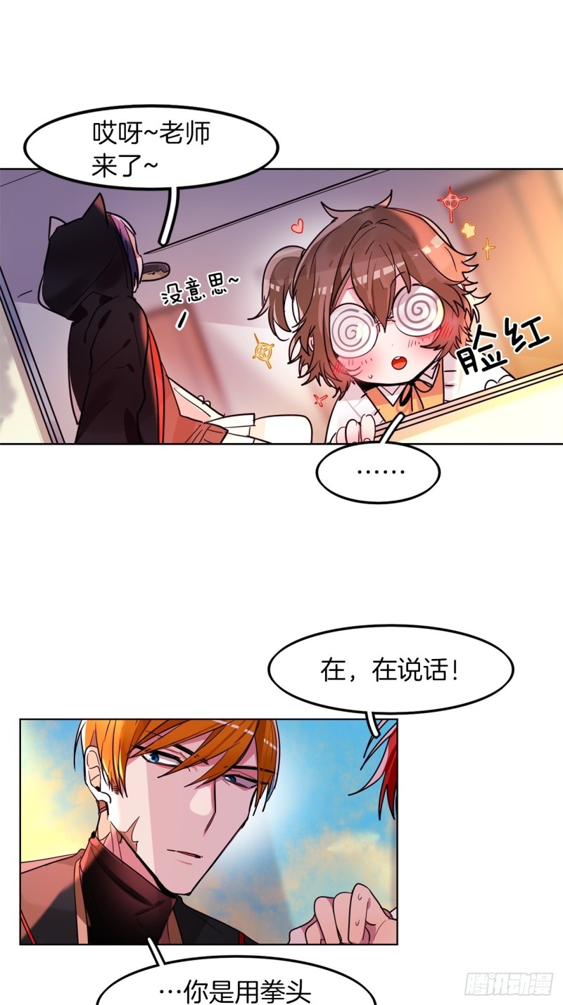第26话 我真是太没用了20