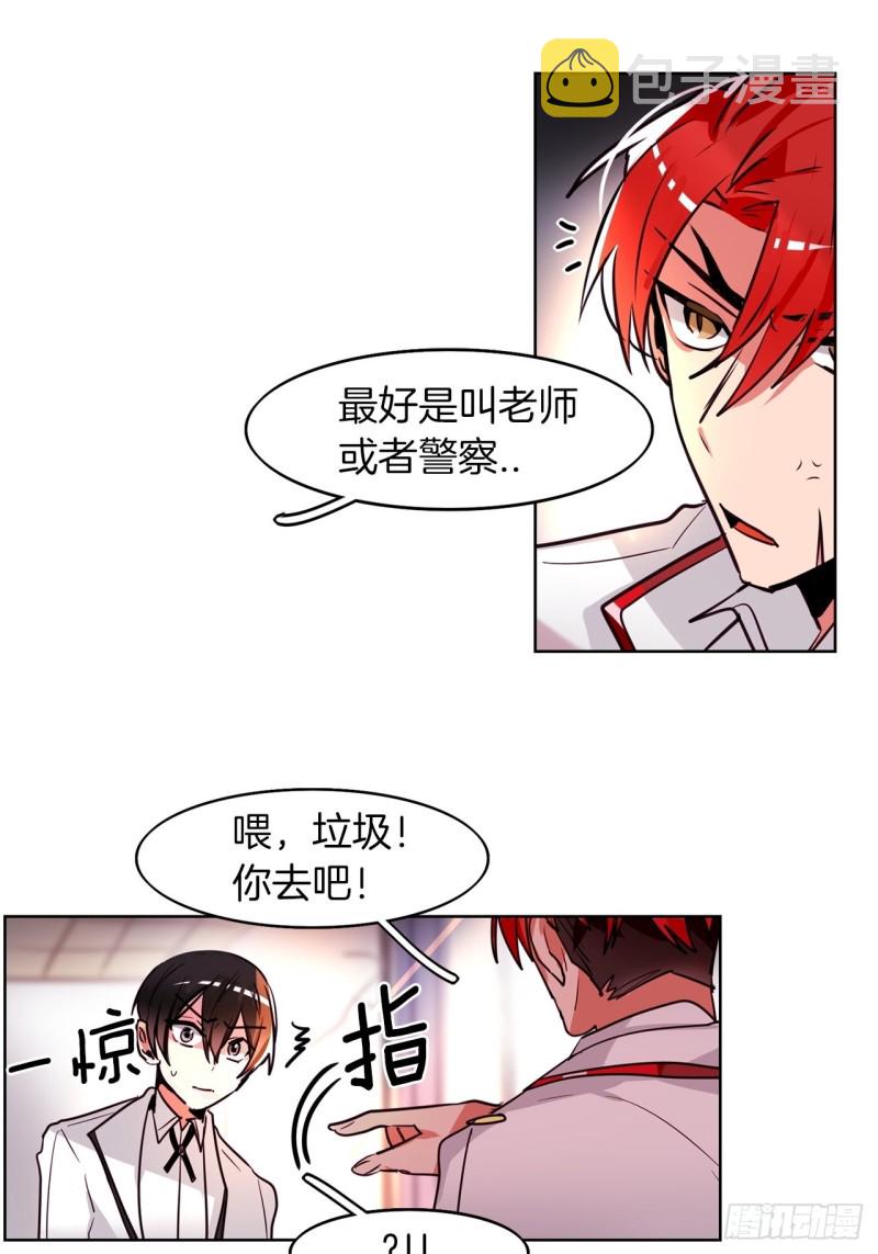 第33话 营救夥伴26