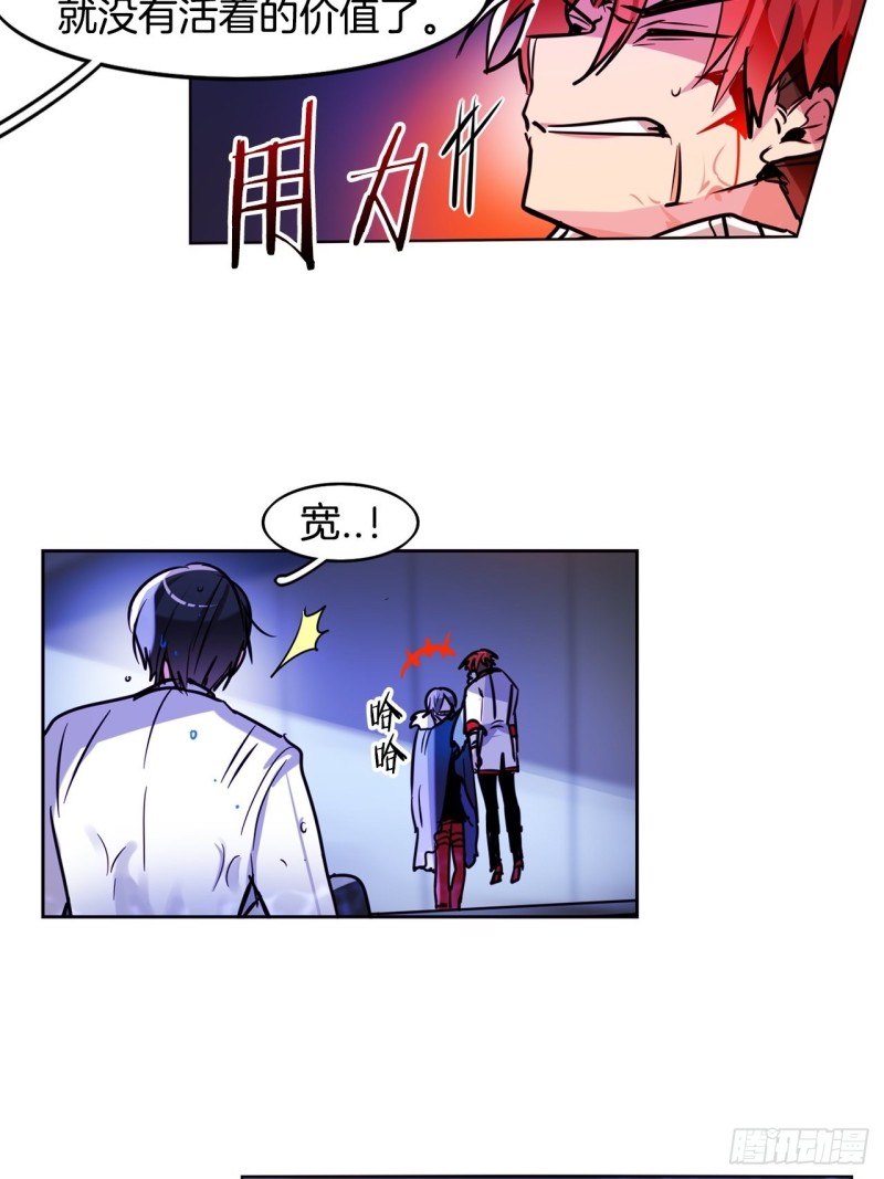 第37话 菜鸟19