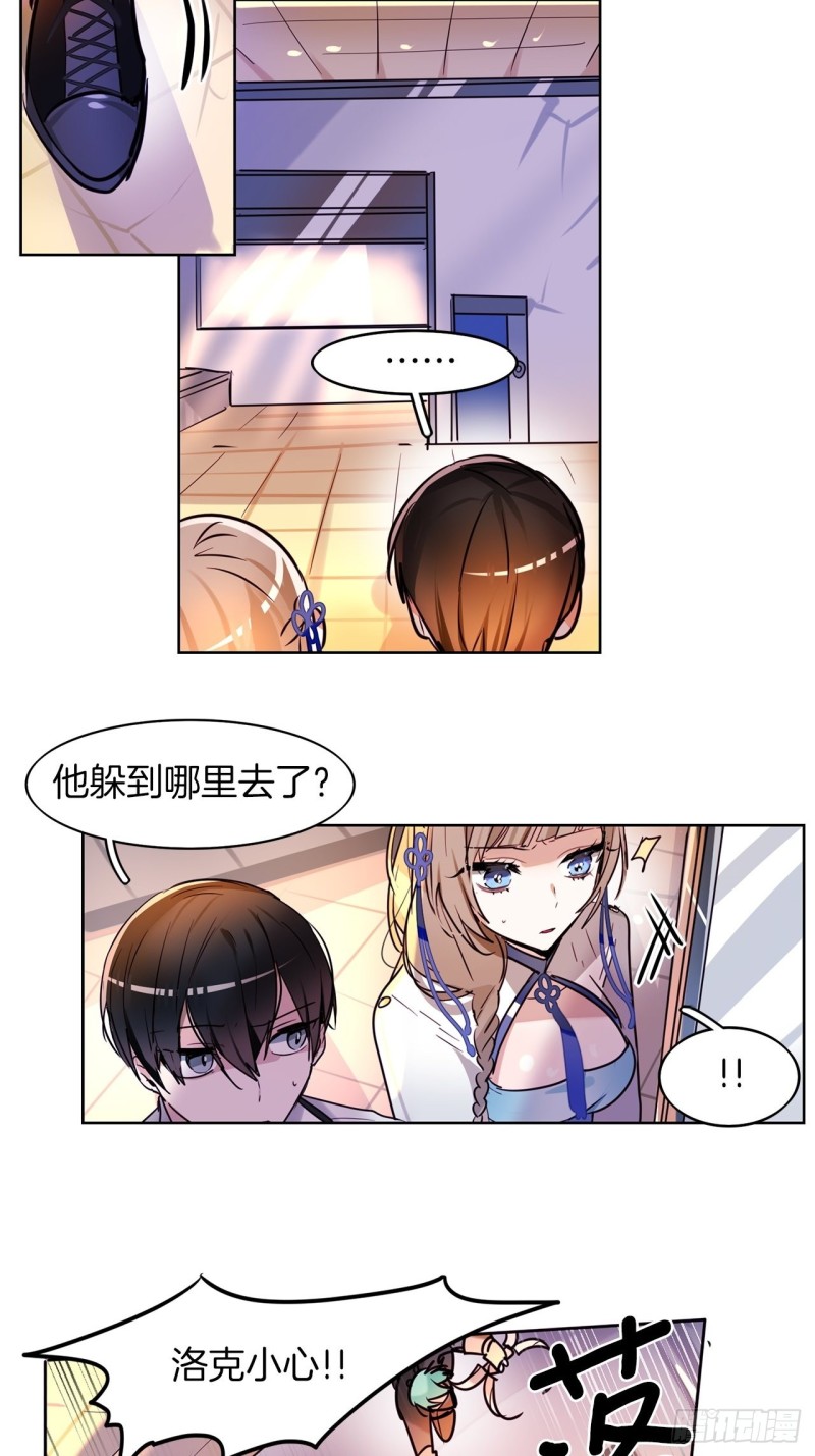 第33话 营救夥伴17
