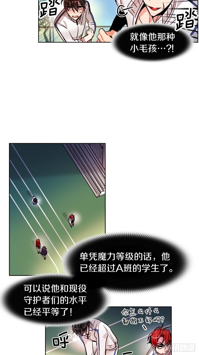 第25话  我要变强6