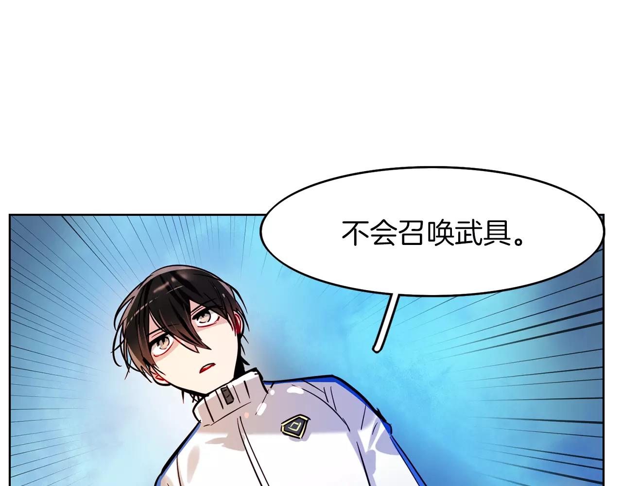 第23话 召唤武具81