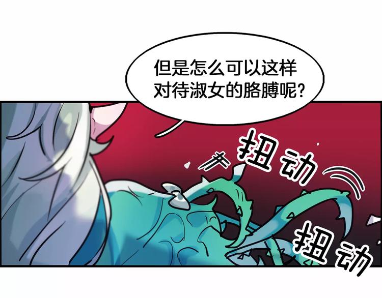第3话 对待淑女的方式18
