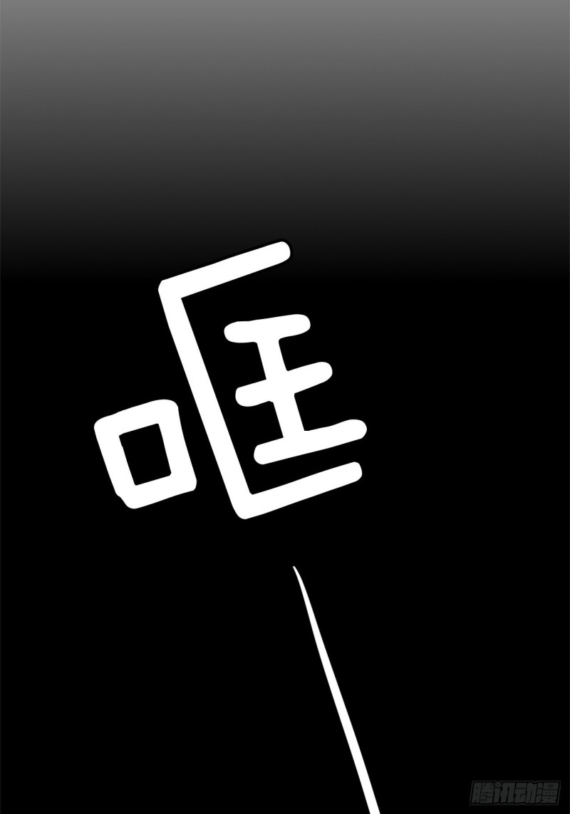 第6话 奇怪的女人25