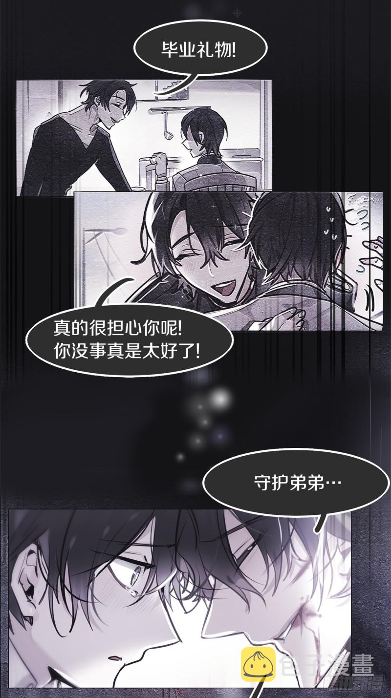 第16话 全部都杀掉7
