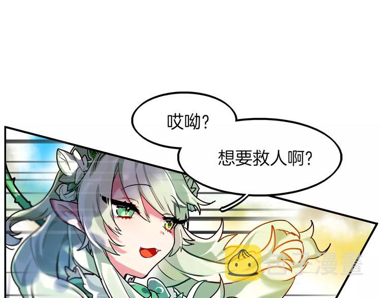 第2话 做我的人吧52