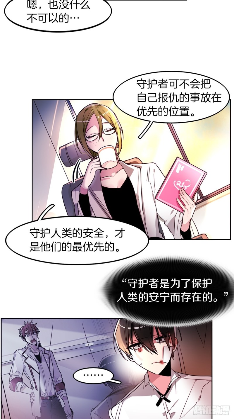 第29话 哪一个更重要18