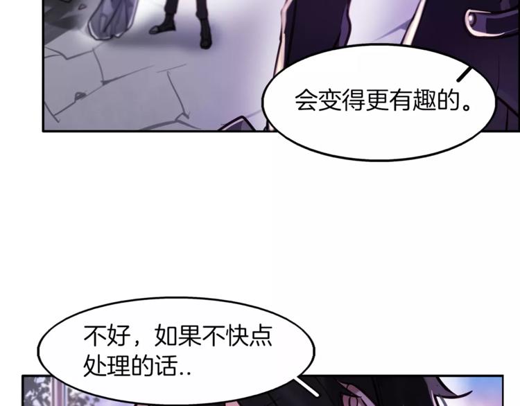 第5话 只是开胃菜18