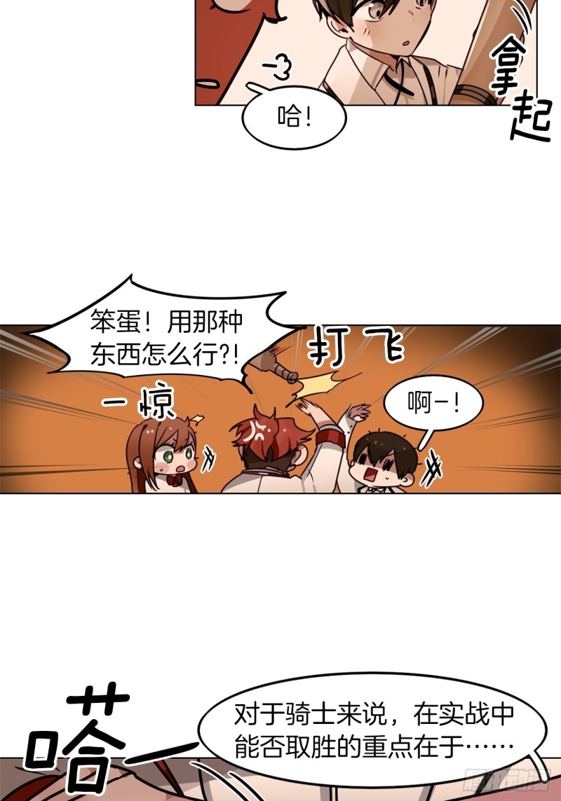 第46话 召唤武具许可证22