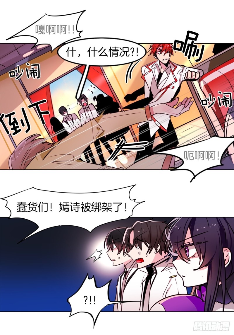 第33话 营救夥伴3