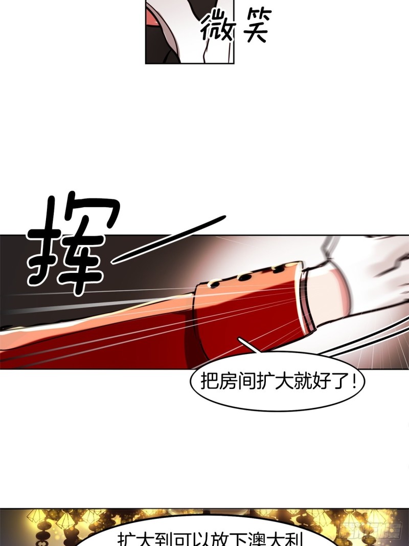 第43话 玛吉斯特杯8
