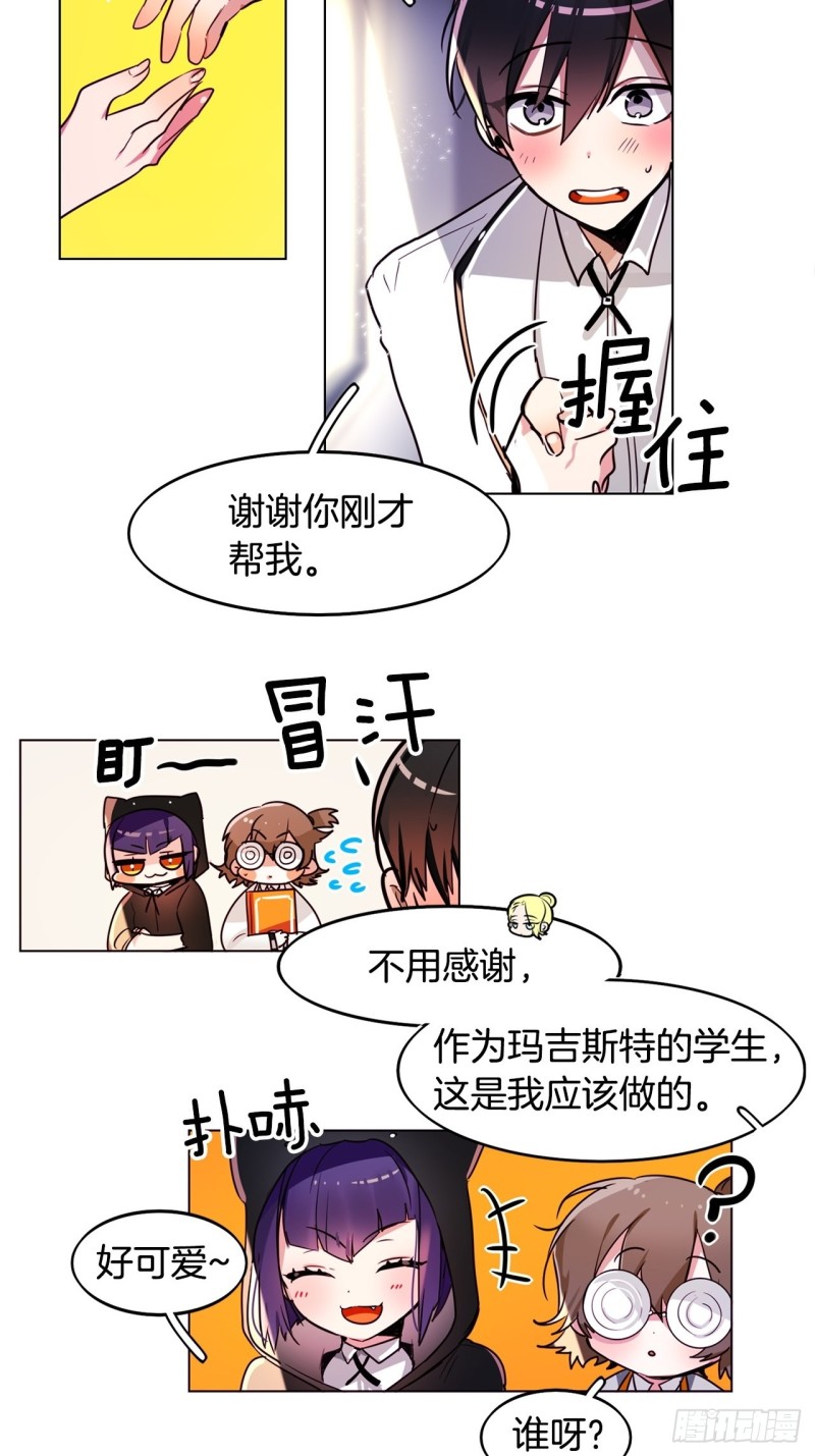 第41话 英雄归来6