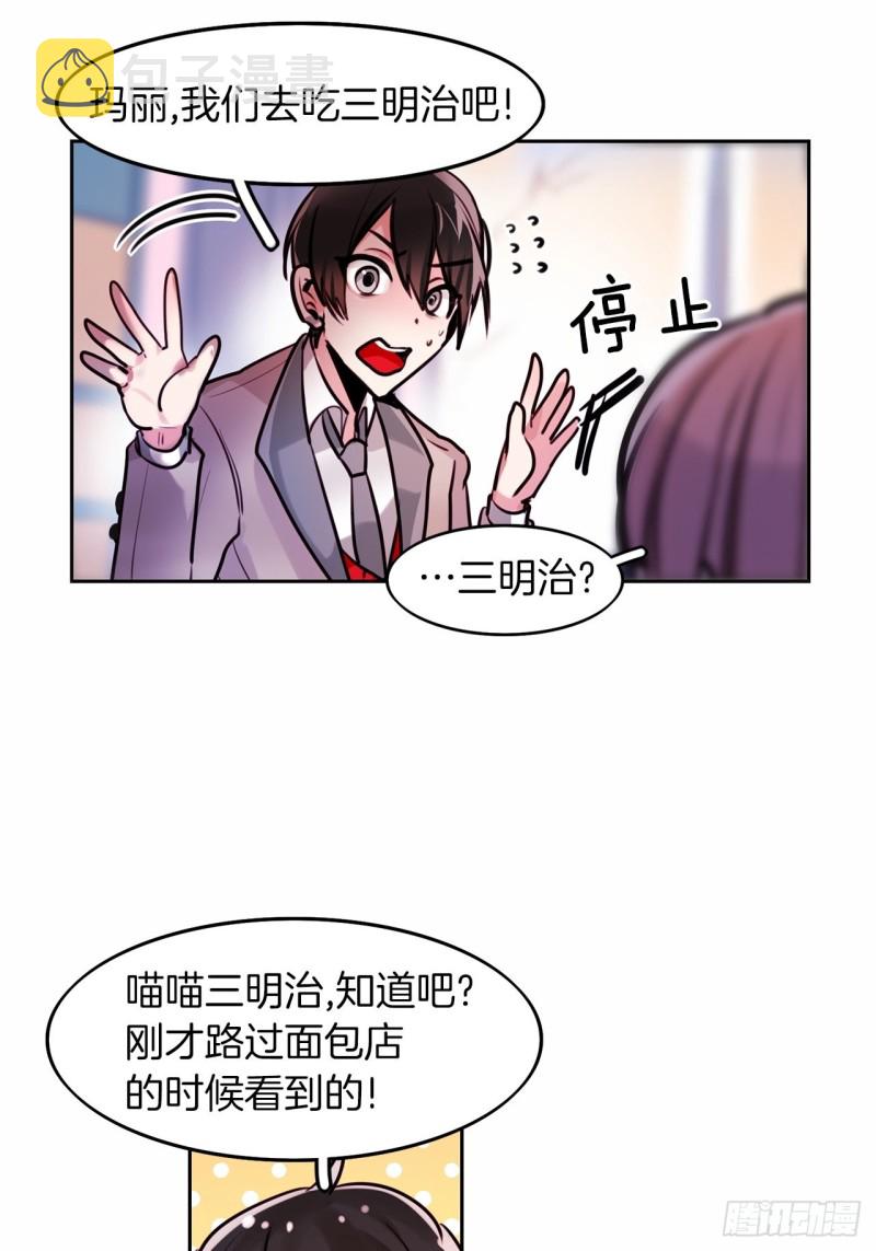 第10话 觉醒的一瞬6