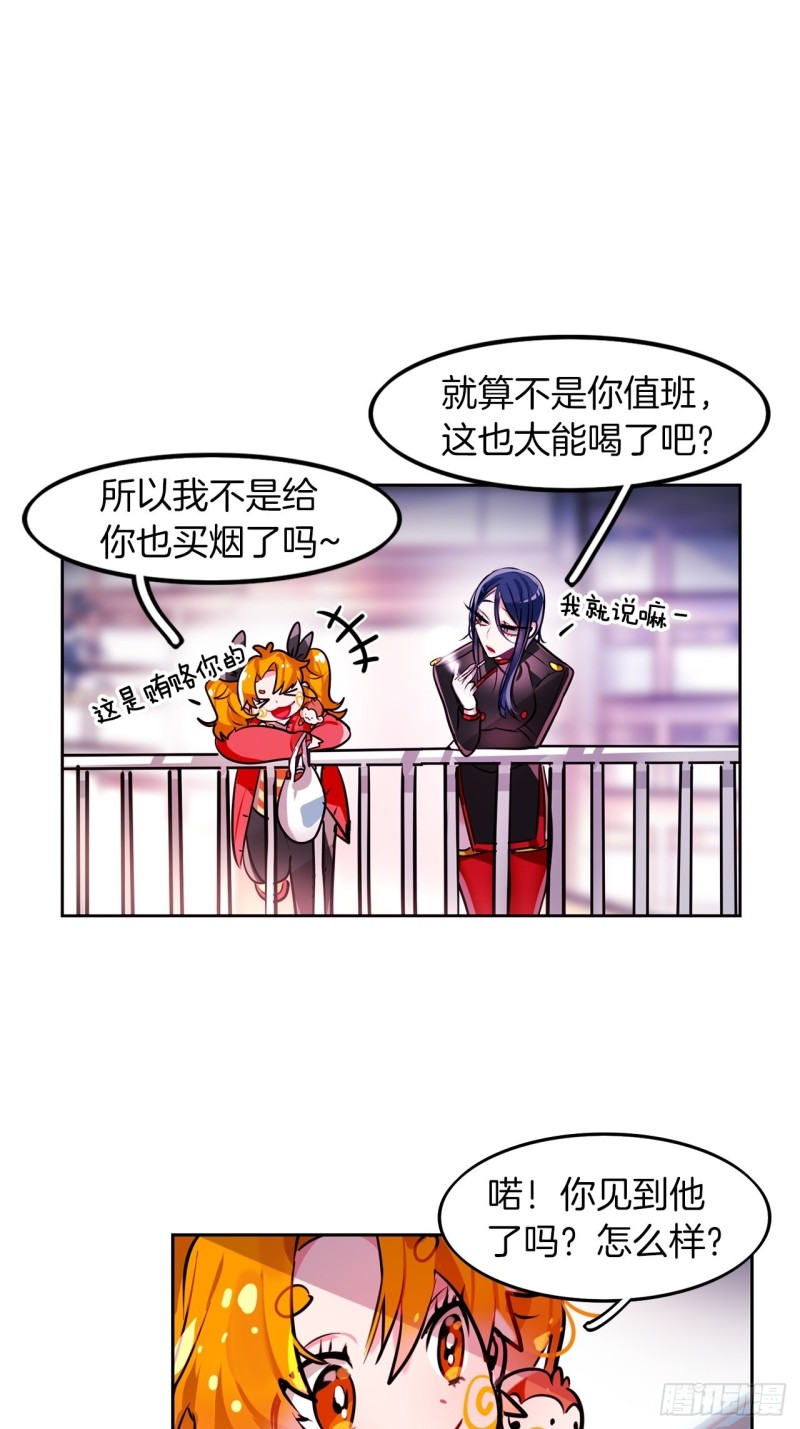 第21话 “真爱”5